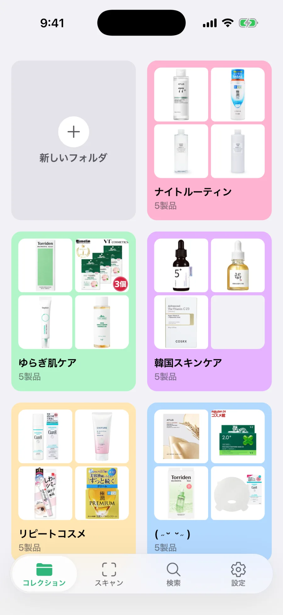 nemiのコレクション画面。保存した製品をフォルダで管理